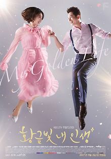 Моя золотая жизнь