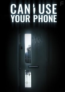 Можно от вас позвонить?