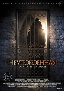 Мрачное лето