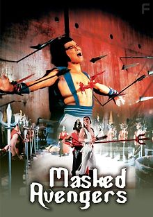 Мстители в масках