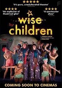 Мудрые дети