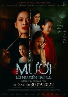 Муой: Возвращение проклятья