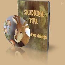 Муравьишка Типа