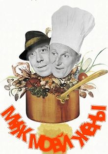 Муж моей жены