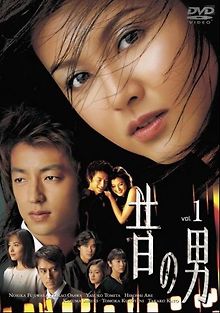 Мужчина из прошлого