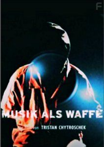 Музыка как оружие