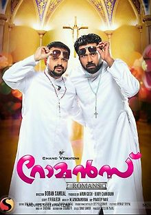 Мы - не ангелы