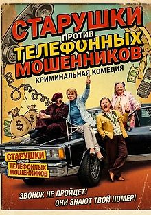 Мы вчетвером и трюк с внуком