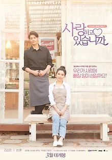 Мы влюблены?