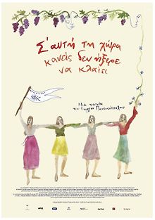 На этой земле никто не знал, как плакать