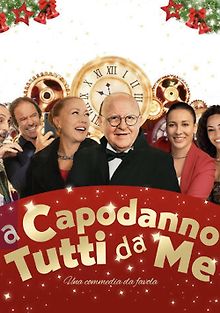 На Новый год все ко мне