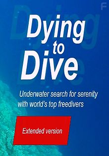 На одном вдохе