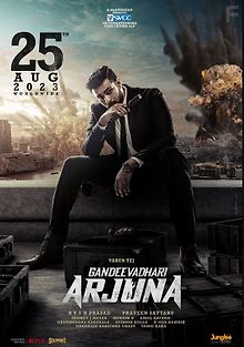 На помощь, Арджун