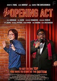 На разогреве