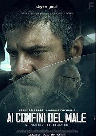 На страже зла