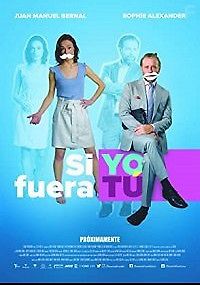 На твоём месте