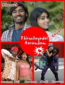 На всё воля Тиру