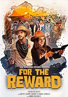 Награды ради