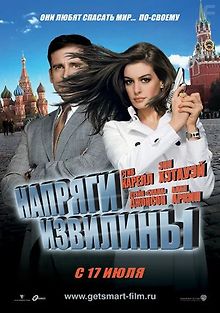 Напряги извилины