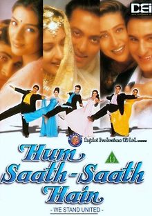 Нас не разлучить