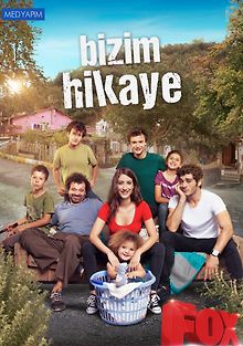 Наша история