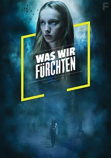 Наши страхи