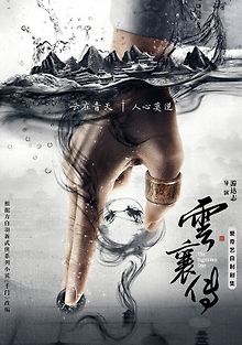 Наследие Юнь Сяна