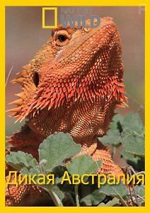 National Geographic. Дикая Австралия