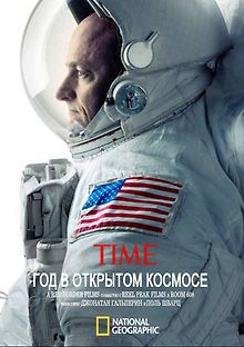 National Geographic. Год в открытом космосе