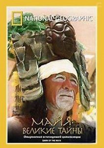 National Geographic: Майя. Великие тайны