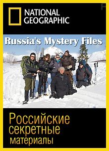 National Geographic. Российские секретные материалы