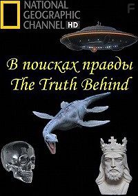 National Geographic. В поисках правды