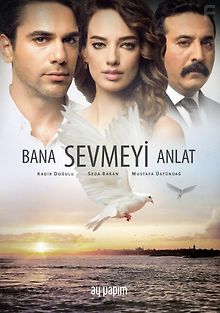 Научи меня любить