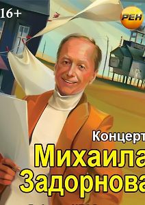 Не дай себе заглохнуть