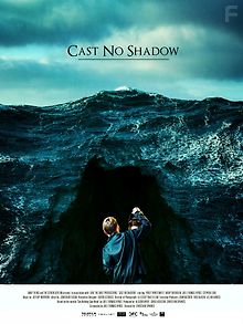 Не отбрасывай тени