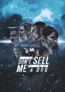 Не продавайте мне собаку