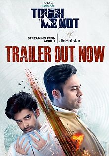 Не трогай меня