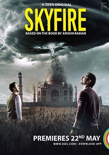 Небесный Огонь