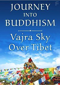 Небо Ваджры над Тибетом