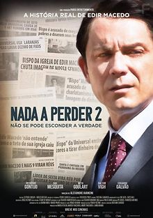 Нечего терять 2