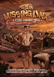 Недостающее звено