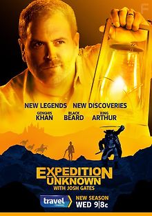 Неизвестная экспедиция