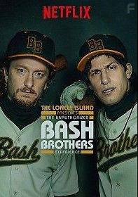 Неизвестный случай с братьями Баш