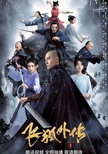 Неофициальная биография Летающего Лиса