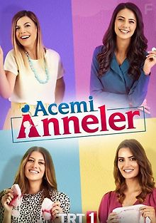 Неопытные мамы