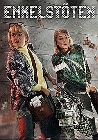 Непростое ограбление