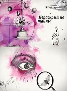 Нераскрытые тайны. Какие загадки хранит Луна