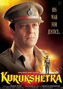 Несгибаемый