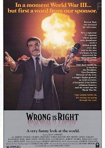 Несправедливость - это правда