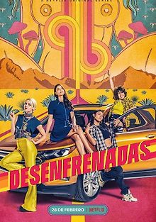 Неудержимый